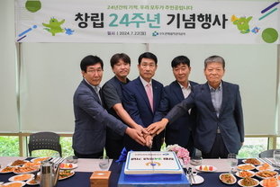 수도권매립지관리공사, 창립 24주년 기념식 개최