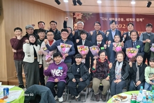 인천 서구 직·공장새마을운동서구협의회 연말 송년회 및 장학금 전달식 가져