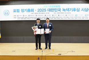 인천공항공사, ‘2025 대한민국 녹색기후상’ 국토교통부 장관상 수상!!