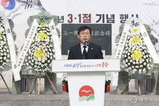 인천광역시 중구의회, 제106주년 삼일절 기념식 참석해 “독립운동 정신 계승 강조”