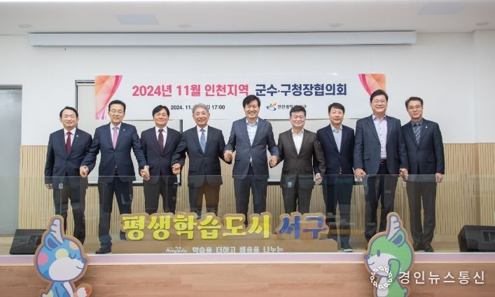 박용철 강화군수, 인천 군수구청장협의회 참석
