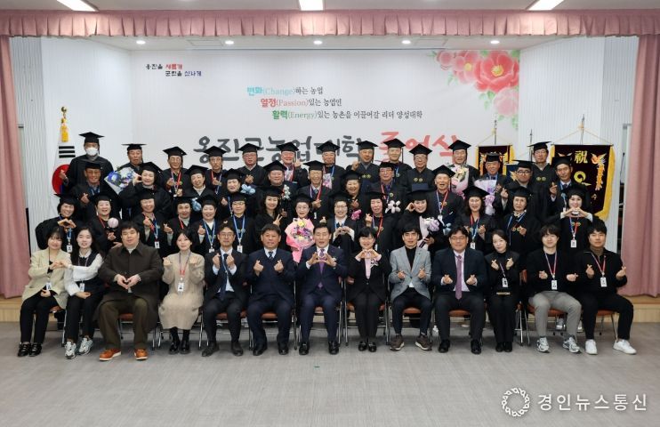제9기 옹진군농업대학 졸업식