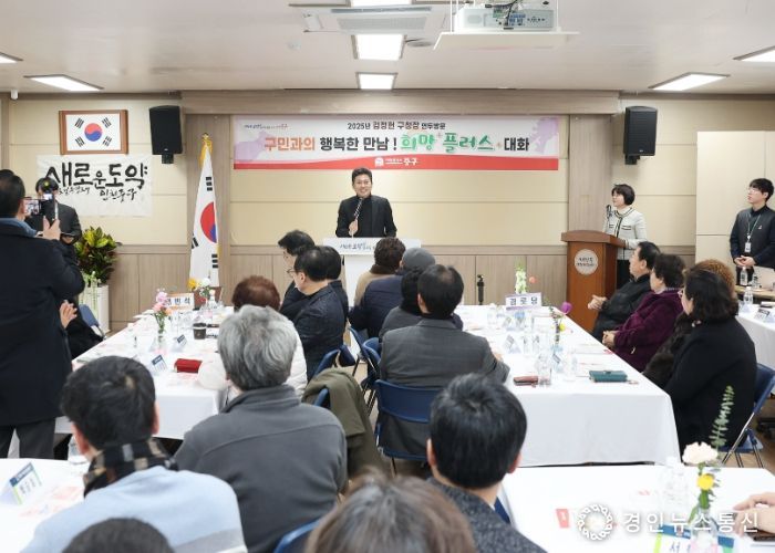 김정헌 중구청장, 개항동서 ‘희망 플러스 대화’의 시간을 열어