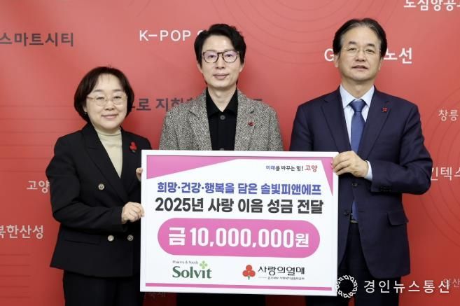㈜솔빛피앤에프 사랑 이음 성금 전달식 기념촬영