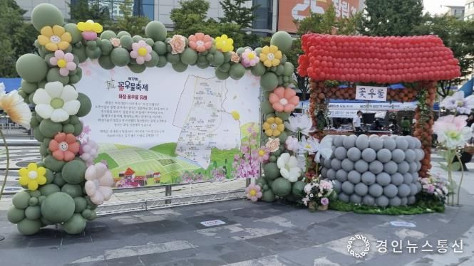 화정1동·화정2동 ‘꽃우물축제’