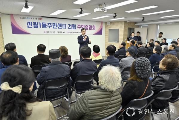 지난 21일 신월1동 주민센터 건립 주민설명회에서 질의응답에 답변하는 이기재 양천구청장