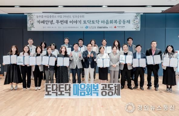 오산종합회복지관, '토닥토닥카페' 성과공유회 열려…24개 기관 협약 체결