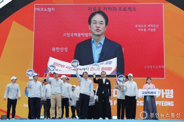 경기도 체육대회에 출전한 고양시 선수단