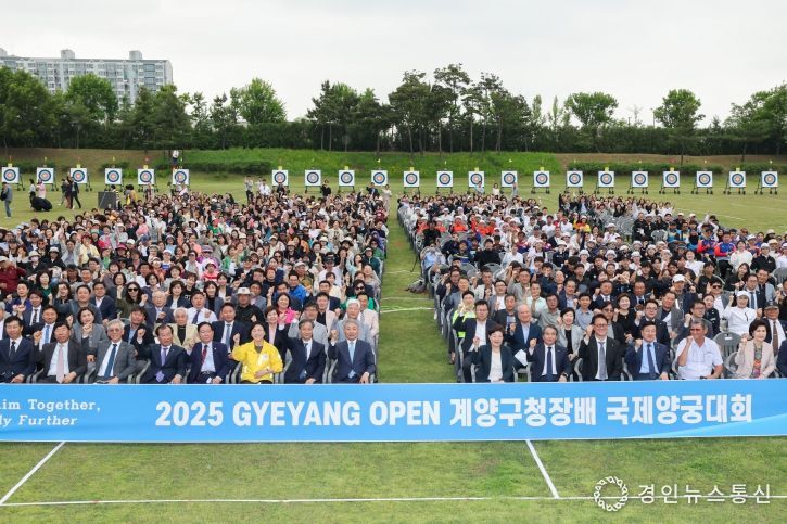‘2025 계양구청장배 국제양궁대회(Gyeyang Open)’, 화려한 개막! 승리의 활시위를 당겨라