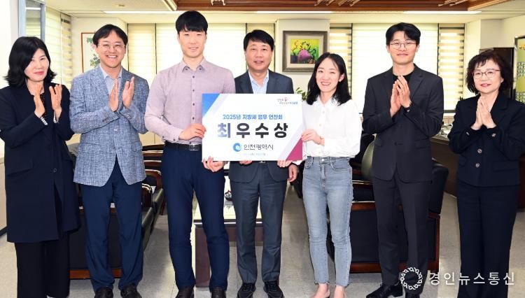 부평구, 2025년 인천시 지방세 업무 연찬회 2년 연속‘최우수상’수상
