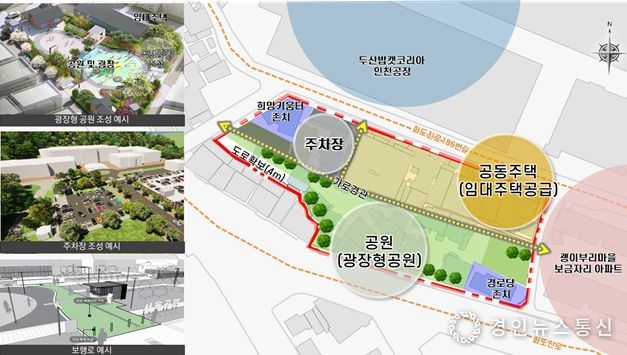 인천 동구, 괭이부리마을 주거환경개선사업 순항