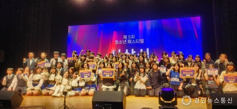 강화군, 경쟁을 넘어 축제로… 제5회 청소년 페스티벌 열기 가득