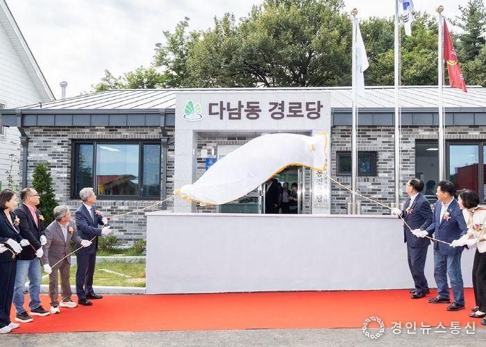 다남동경로당 신축 개관(2025년 9월)