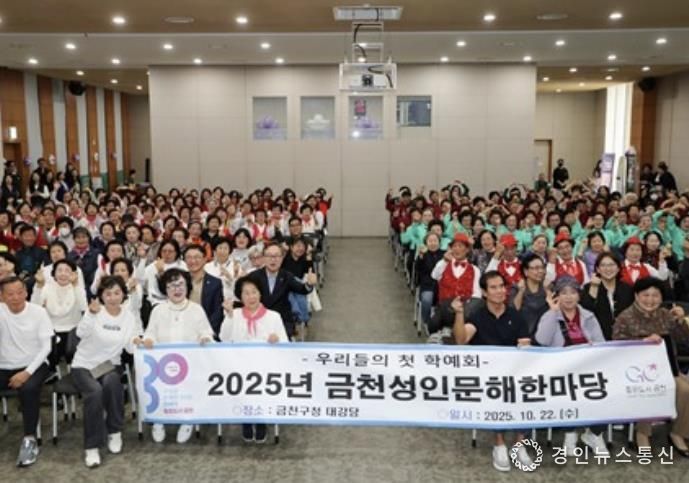 성인문해한마당-우리들의 첫 학예회 행사에서 단체 사진을 촬영하고 있다