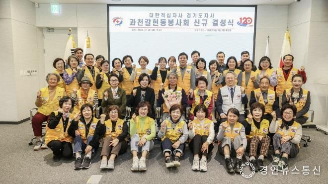 갈현동 적십자봉사회 결성식 기념 사진