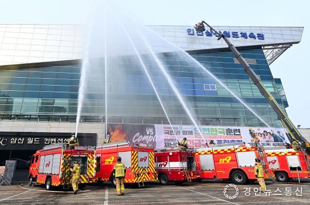 부평구, 지진·화재 등 복합재난 대비 2025년 안전한국훈련 실시