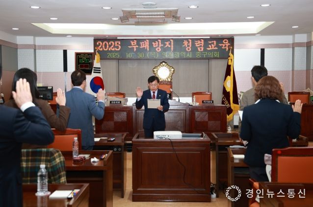 중구의회 청렴교육 실시