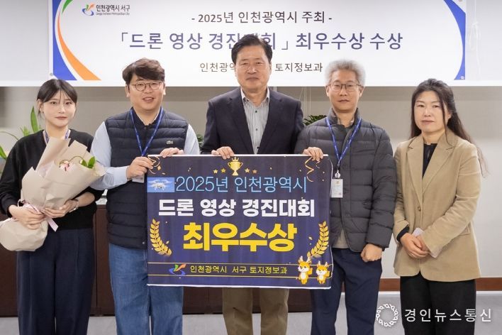 전국 최초 드론 영상 경진대회 ‘최우수상’ 수상