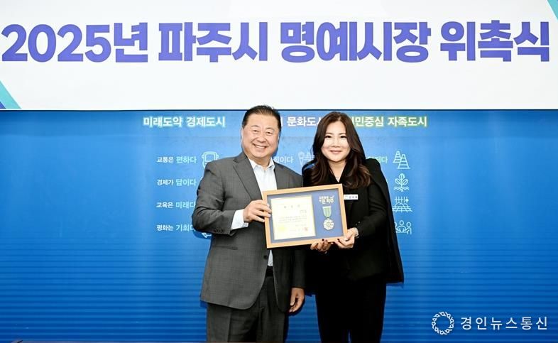 파주시, ‘표현과 소통’ 신지희 대표 일일명예시장 위촉