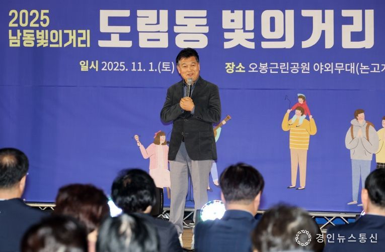 ‘밤을 밝히는 빛의 향기’ 남동구, 도림동 빛의 거리 조성