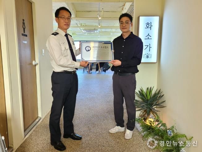 계양소방서, 2025년 다중이용업소 안전관리 우수업소 선정 현판식