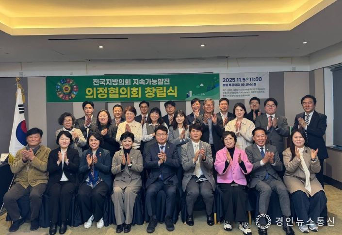 인천시의회 유승분 의원, 전국지방의회 지속가능발전 의정협의회 초대 회장 선출