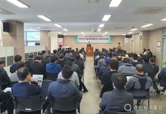 인천 중구, ‘2025년 공동주택 방범 및 소방안전 교육’ 실시