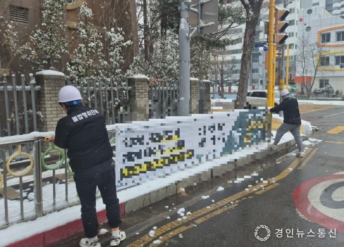 연수구, 인천 최초 ‘집회 현수막’ 단속 근거 마련
