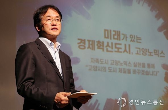 2040 고양 도시기본계획 주민공청회에서 ‘미래도시 고양’ 비전을 발표하는 이동환 고양특례시장