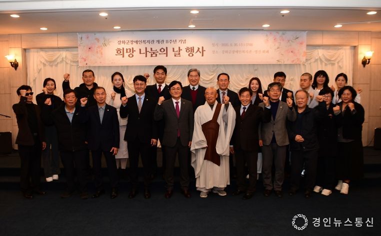 강화군장애인복지관, 개관 11주년…‘희망 나눔의 날’로 지역과 함께하다!