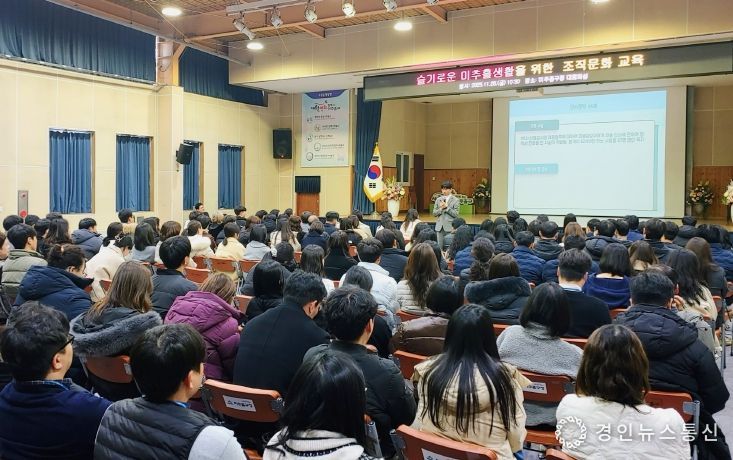 미추홀구, 직원 대상 슬기로운 미추홀 생활을 위한 ‘혁신적인 조직문화 조성’ 교육 실시