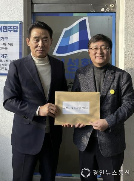 포천시, 상수도 현안 해결 위해 기후에너지환경부 장관과 면담