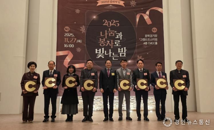 인천중구시설관리공단, 지역사회공헌 인정제 3년 연속 선정