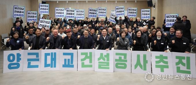 4일 오전 양평도서관에서 열린 양근대교 건설공사 현장 주민설명회에서 김동연 경기도지사가 참석자들과 기념촬영을 하고있다.
