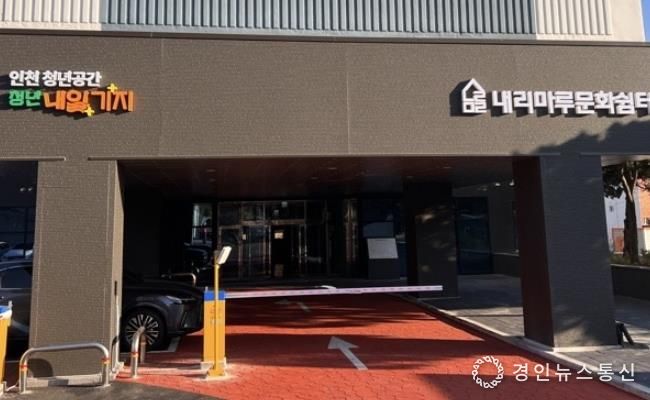 중구 청년오피스 센터 전경