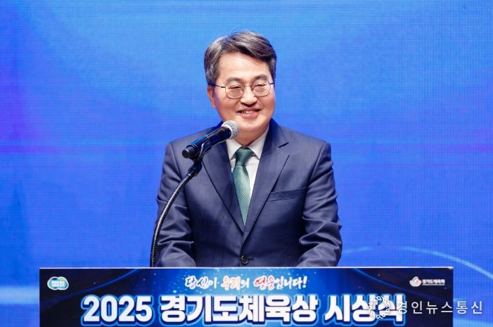 2025 경기도체육상 시상식