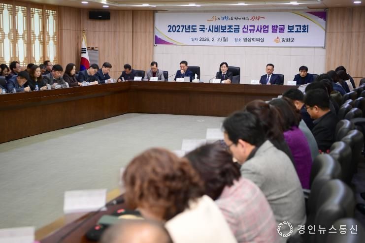 강화군, 2027년도 국·시비 확보 선제 대응… 신규사업 발굴 전략 가동