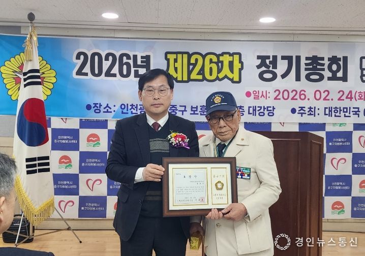 6.25참전유공자회 중구지회 호국안보결의대회