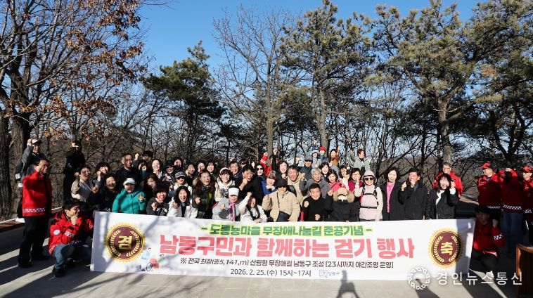 남동구, 전국 최장 ‘도롱뇽마을 무장애나눔길’ 완성