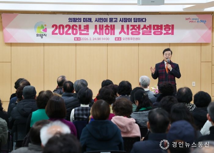 2026 새해 시정설명회