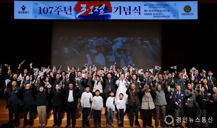 1일 시청 에이스홀에서 열린 제107주년 3.1절 기념식에 참석한 이상일 시장이 기념사를 하고 있다