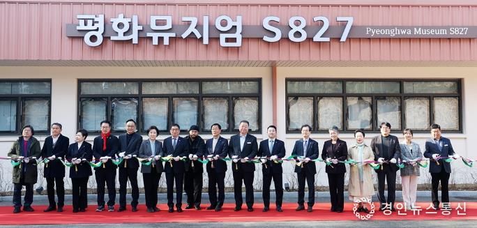 파주시, 시민과 예술을 잇는 문화공간 ‘평화뮤지엄 에스(S)827’ 개관