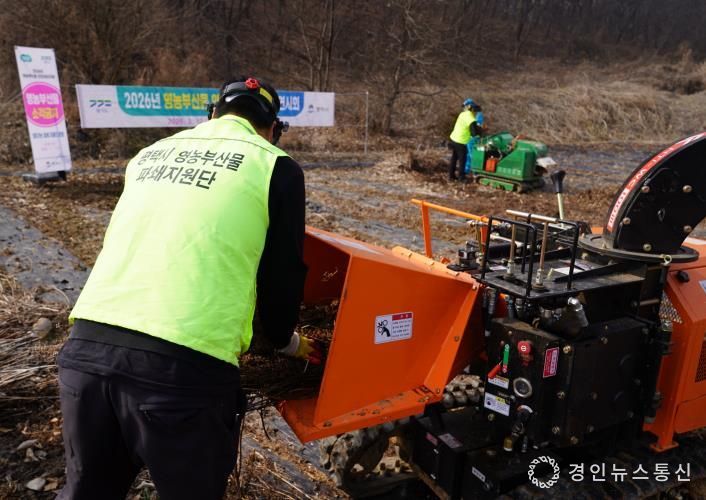 영농부산물 파쇄지원