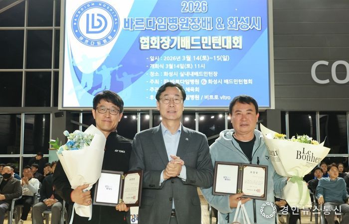 정명근 화성특례시장이 ‘2026 바르다임병원장배 및 화성특례시협회장기 배드민턴대회’ 개회식에서 체육유공자들에게 표창을 수여한 뒤 기념촬영을 하고 있다.